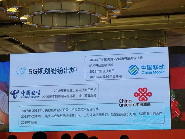 5G來臨前的黑暗 三大運(yùn)營(yíng)商枕戈待旦