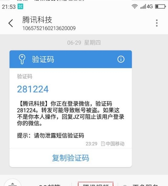 彎道超車！5G時(shí)代助力三大運(yùn)營商實(shí)現(xiàn)大翻身，微信你怕了嗎？